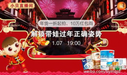 91直播福利群,揭秘直播界的福利盛宴