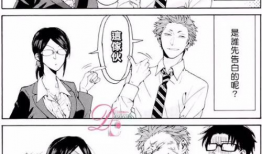 男男恋的漫画,同性之恋的细腻描绘